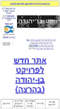 Mobile Screenshot of benyehuda.org